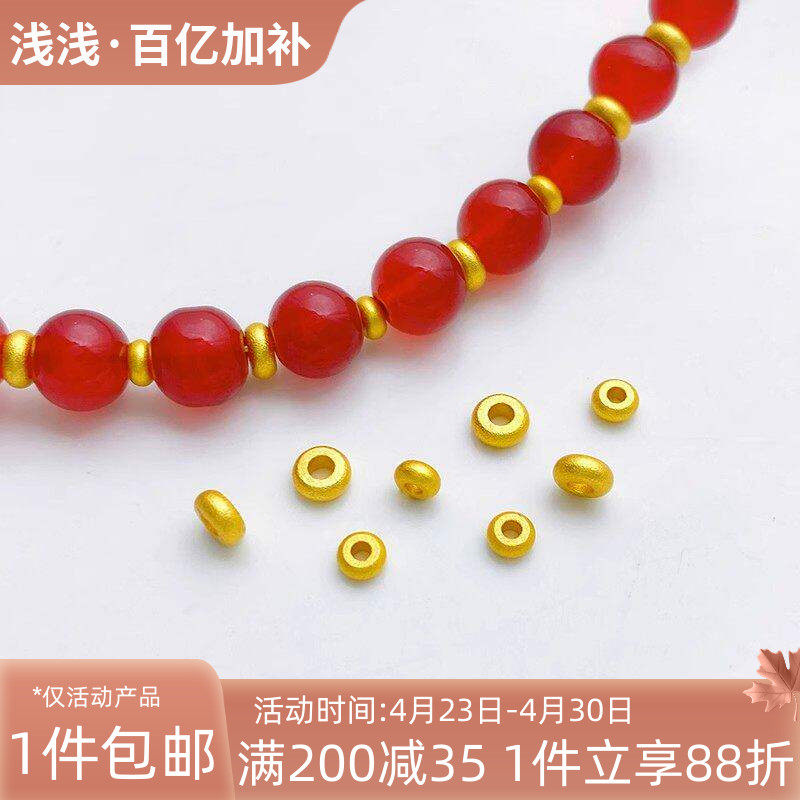 沙金保色磨砂飞轮珠圆隔片散珠手工diy手链项链饰品隔珠材料配件