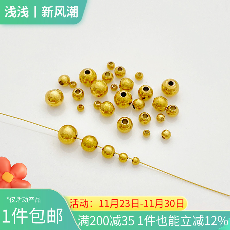 不掉色24k圆珠小金珠隔珠手工diy