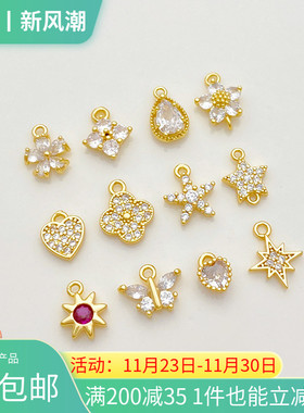 14K包金镶锆花朵蝴蝶星星吊坠