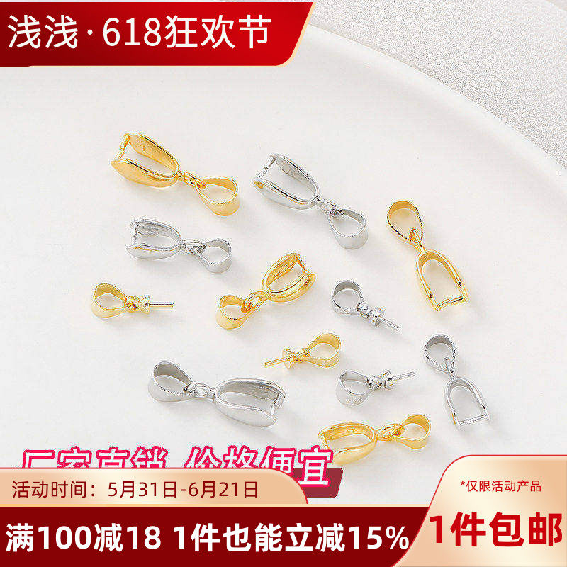 14K18K真金瓜子扣带吊羊眼针托diy手工手链项链夹扣饰品饰品配件