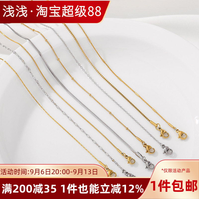 钛钢不掉色带延长链锁骨项链O字链蛇骨链盒子链夹珠链diy饰品配件