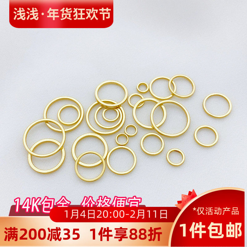 14K包金保色闭口圈圆圈垫片手工diy手链项链耳环挂圈饰品材料配件,饰品/流行首饰/时尚饰品新,其他DIY饰品配件,淘宝优惠券,粉丝福利购,淘宝优惠卷