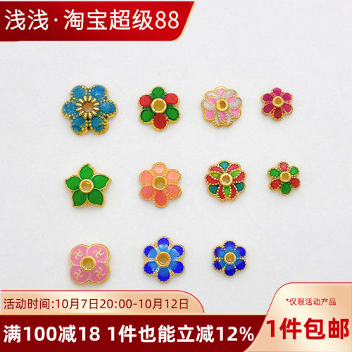 18k包金滴油花托花帽diy饰品配件