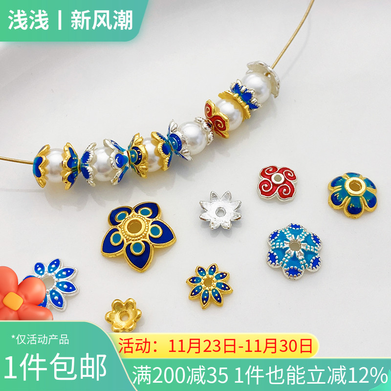 18K包金景泰蓝保色滴油花朵花托