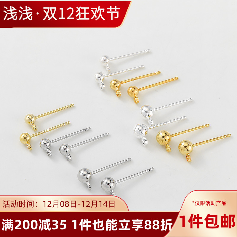 14k浅金带吊环豆豆银针手工diy