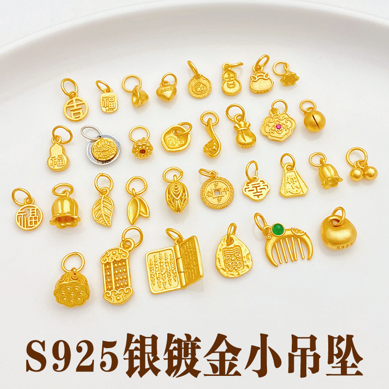 S925古法银镀金小吊坠大集合爱心福字好运小挂件diy手链项链配件