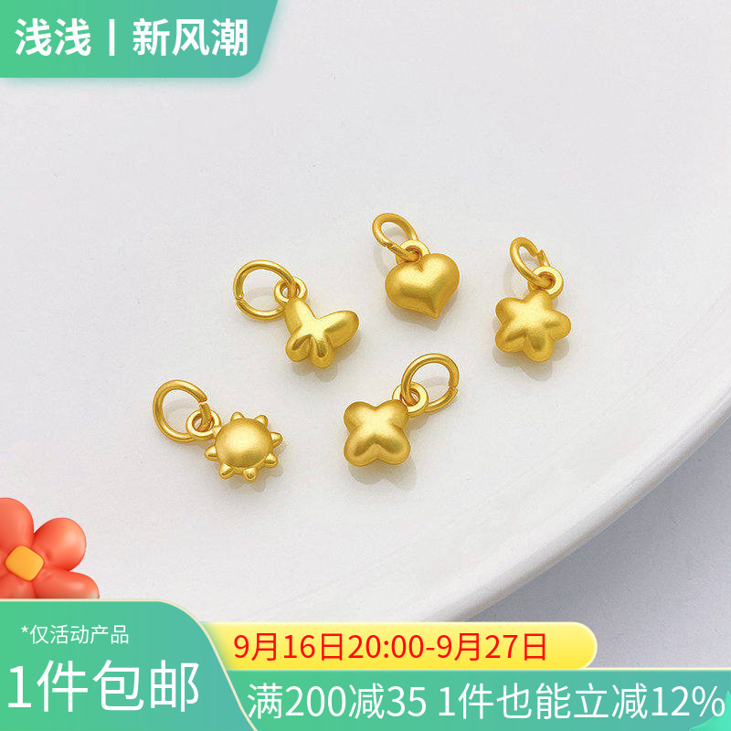 古法金保色星星太阳花朵小吊坠图片