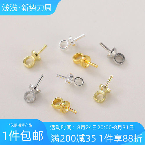 14K包金半孔羊眼针珠珍珠托帽吊坠针手工diy手链项链饰品材料配件 - 封面