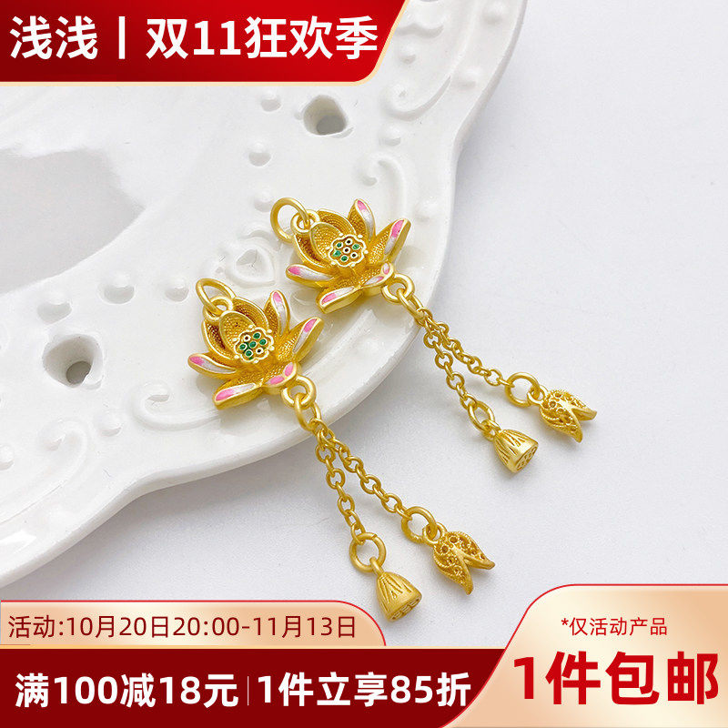 古法保色沙金莲花流苏挂件延长链手工diy手链项链首饰品材料配件