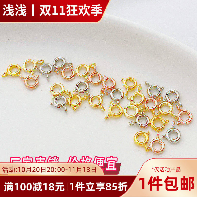 14K18K包金保色弹簧扣手工diy手链项链收尾连接扣龙虾扣材料配件