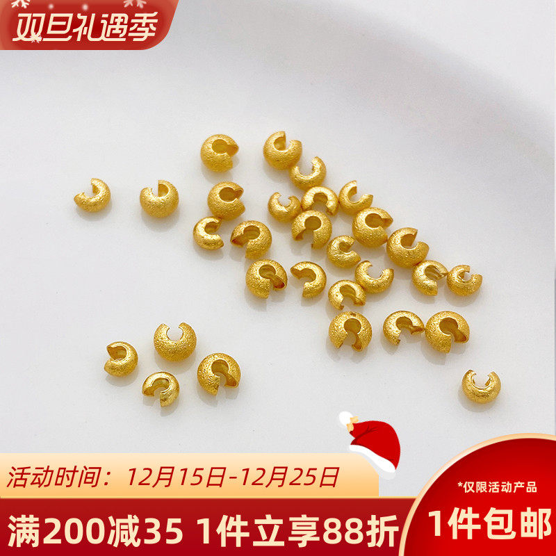 14K18K包金闪砂磨砂半月包扣月牙扣C扣diy手链项链材料定位珠配件