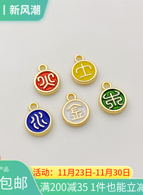 14K包金保色滴油五行吊坠