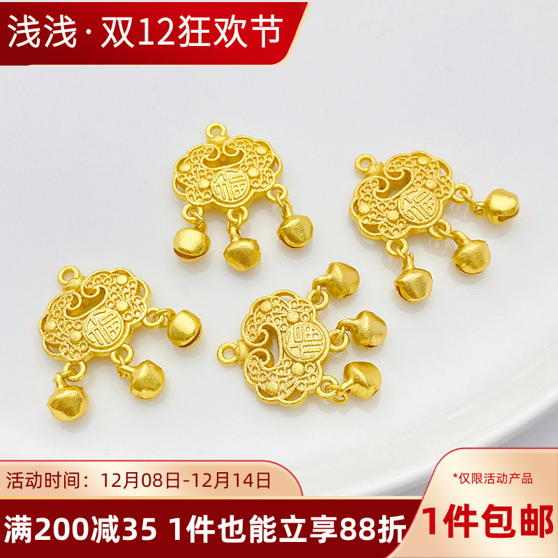 古法沙金福字镂空如意锁吊坠挂件