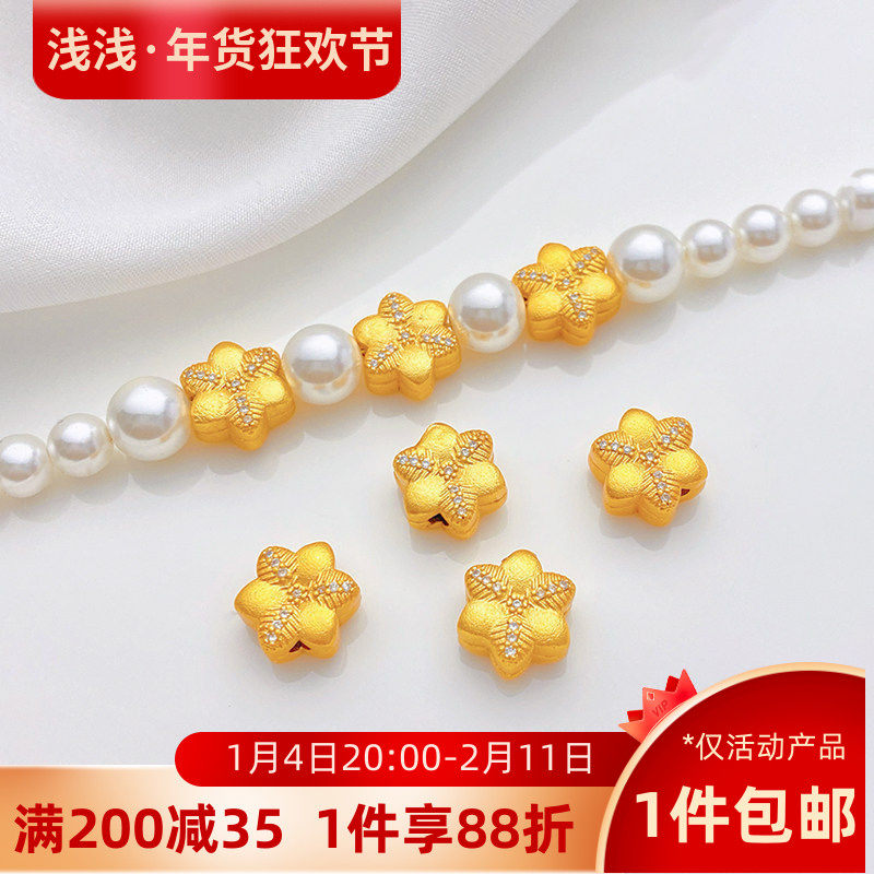 沙金强保色锆石水钻六叶花隔珠散珠手工diy串珠手链项链饰品配件,饰品/流行首饰/时尚饰品新,其他DIY饰品配件,淘宝优惠券,粉丝福利购,淘宝优惠卷