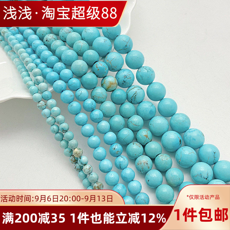 天然石绿松石直孔圆珠散珠手工diy制作戒指手链项链串珠材料配件