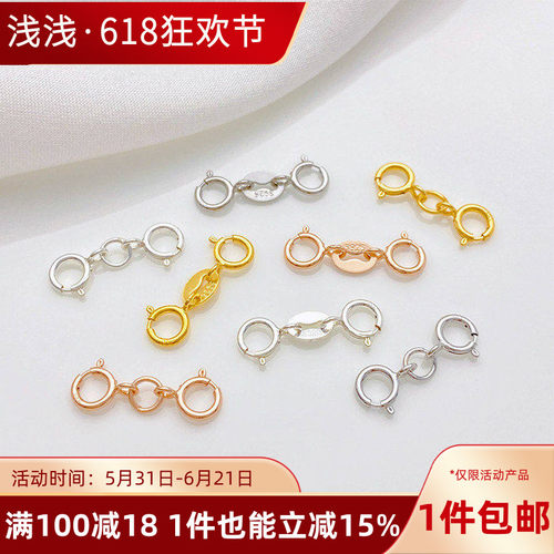 S925银镀真金手链项链双头弹簧扣