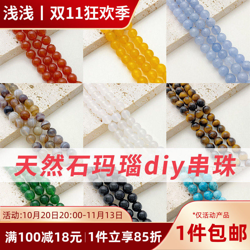 天然石水晶玛瑙虎眼石珠子散珠手工diy串珠手链项链饰品材料配件