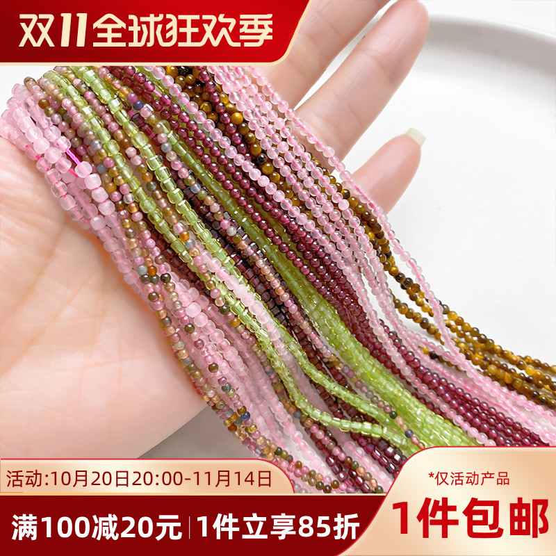 2mm天然石石榴石粉晶碧玺散珠