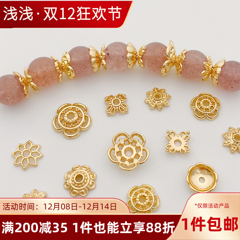 14K包金保色花朵形花托珠托花帽