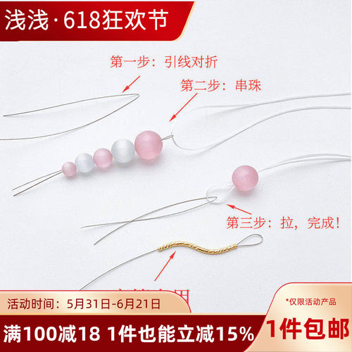 钢丝线串珠穿珠神器diy手工饰品