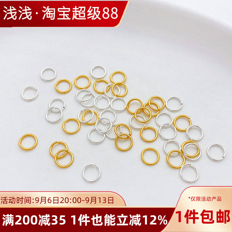 S925纯银镀18K金色保色开口圈单圈diy手链项链饰品连接圈材料配件