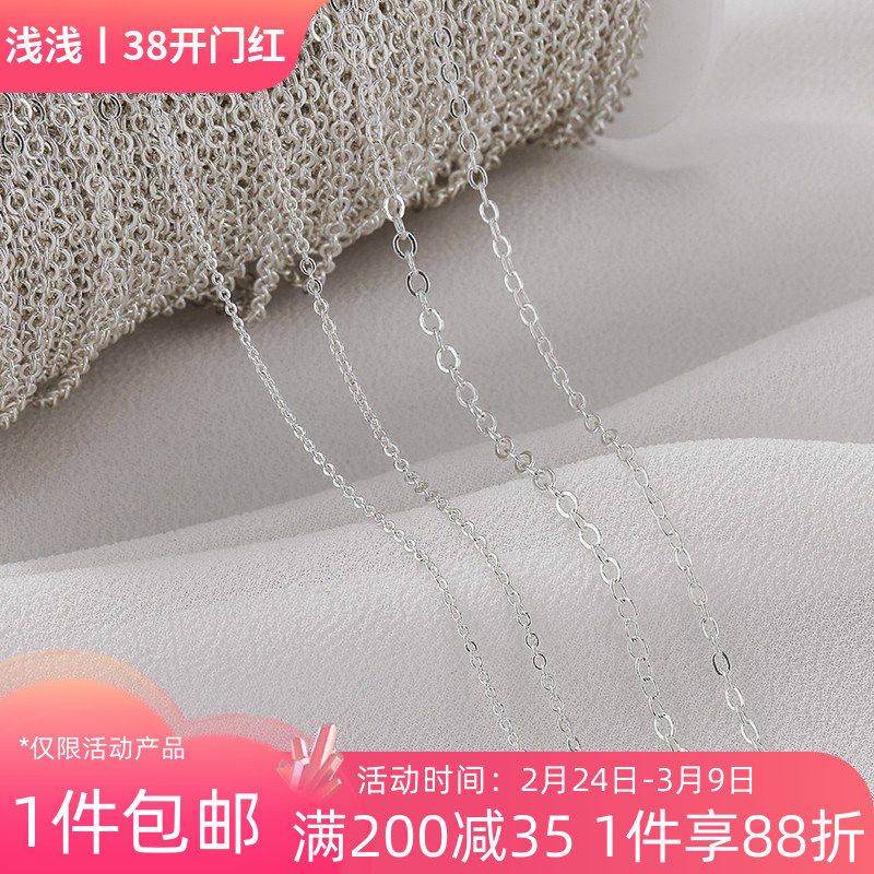 铜链镀S925银保色O字链条手工diy制作手链项链散链首饰品材料配件