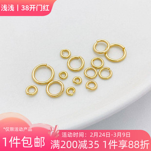 14K包金保色粗款开口圈单圈手工diy手链项链连接圈首饰品材料配件