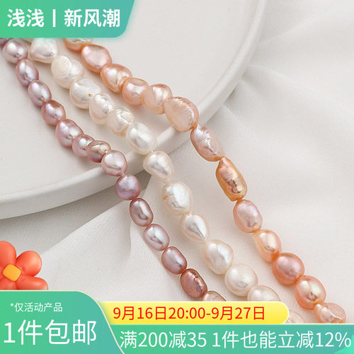 天然巴洛克风异形珠子diy
