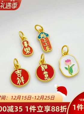 S925纯银镀金喜乐上上签小花吊牌