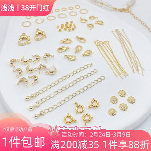 14K18K包金保色基础材料diy手链收尾配件9字针开口圈龙虾扣延长链