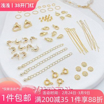 14K18K包金保色基础材料配件