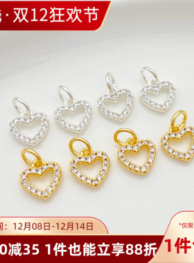 18K包金微镶锆石爱心吊坠