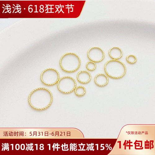 14K包金保色麻花开口圈闭口圈