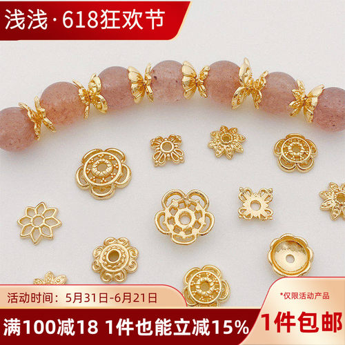 14K包金保色花朵形花托珠托花帽