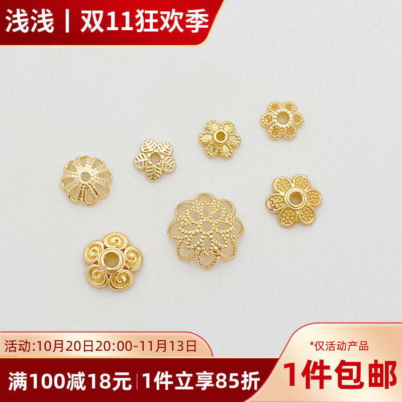 14K包金保色花托五瓣花珠托珠帽diy手工串珠手链项链饰品隔片配件
