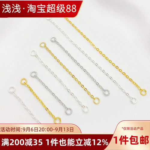 14K包金两头闭口圈延长链diy配件