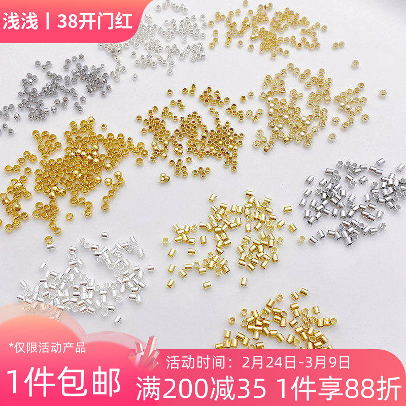 14K包金保色定位管收尾扣定位珠手工diy固定线手链项链配件100个