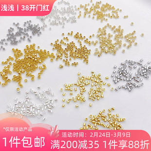 14K包金保色定位管收尾扣定位珠手工diy固定线手链项链配件100个