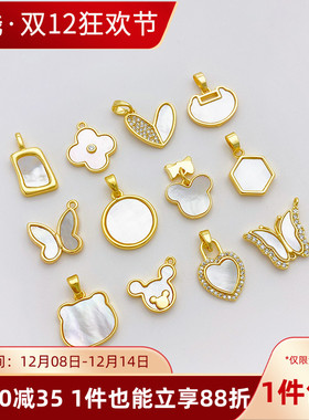 18K包金保色镶贝壳锆石爱心吊坠