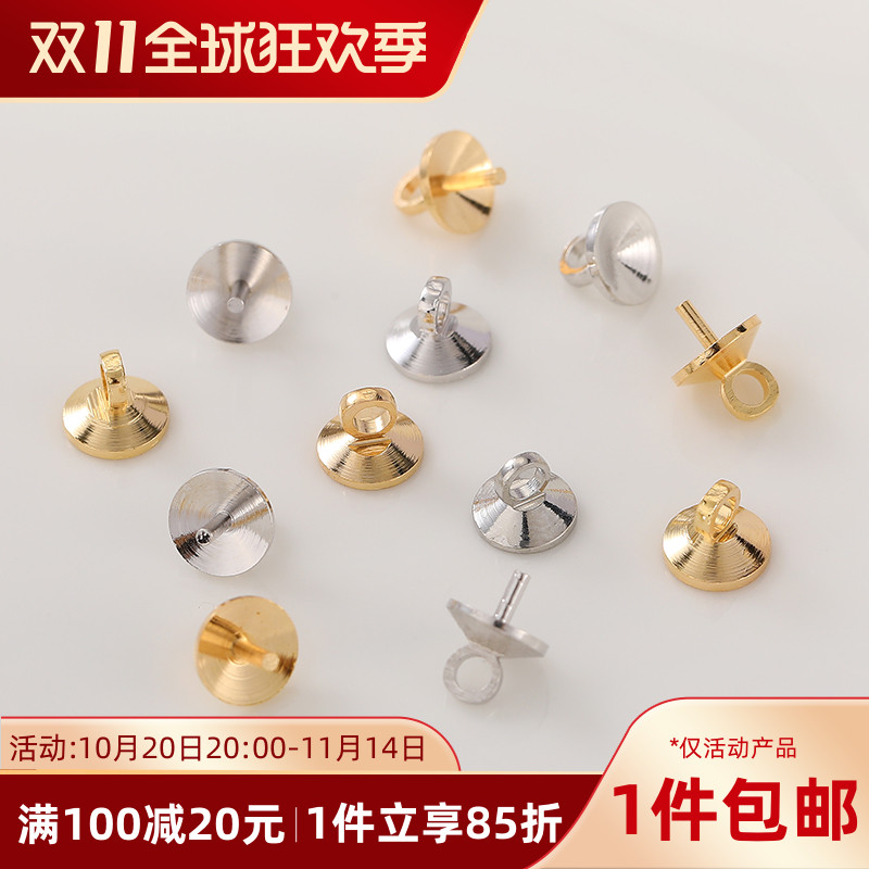 18k真金色带针吊帽手工diy珍珠