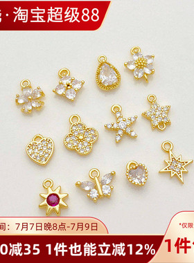 14K包金镶锆花朵蝴蝶星星吊坠