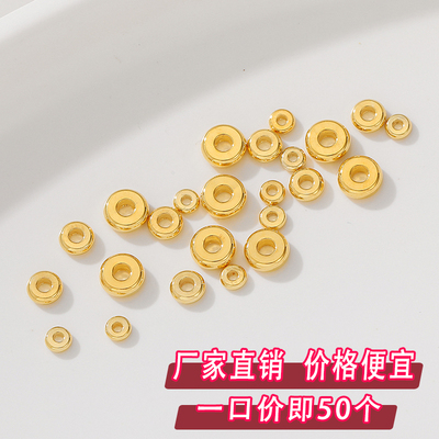 18K包金保色隔片隔珠50颗一份