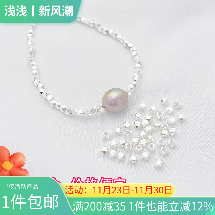 厚银碎银几两切角珠小方珠隔珠