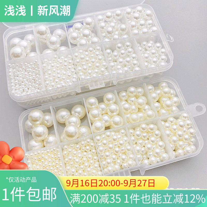 高亮ABS仿珍珠米白纯白色穿孔珠