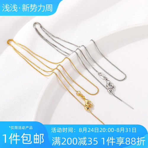 18K包金可调节盒仔项链diy配件