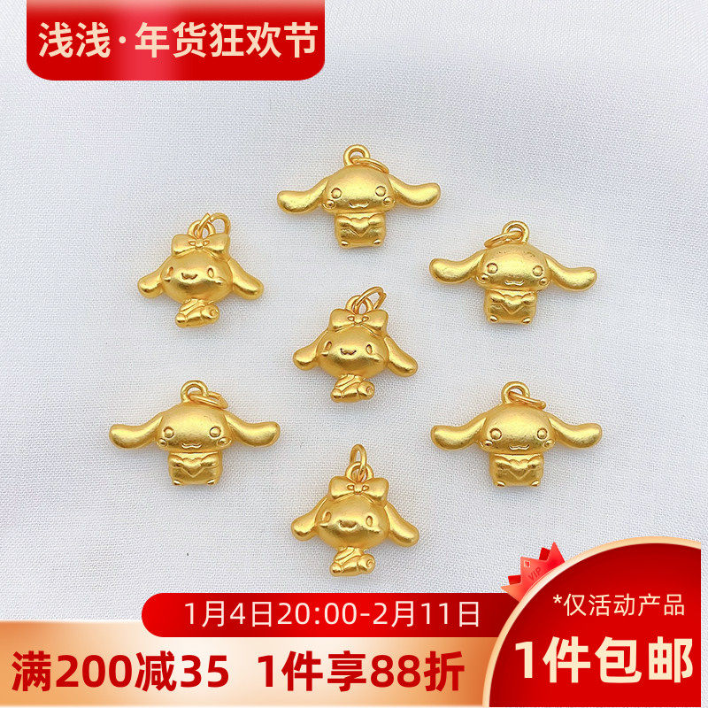 沙金保色大耳狗玉桂狗吊坠挂件diy手工编织手链项链红绳饰品配件,饰品/流行首饰/时尚饰品新,项坠/吊坠,淘宝优惠券,粉丝福利购,淘宝优惠卷