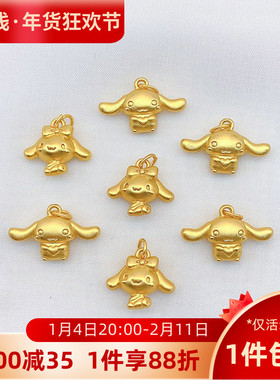 沙金大耳狗玉桂狗吊坠挂件