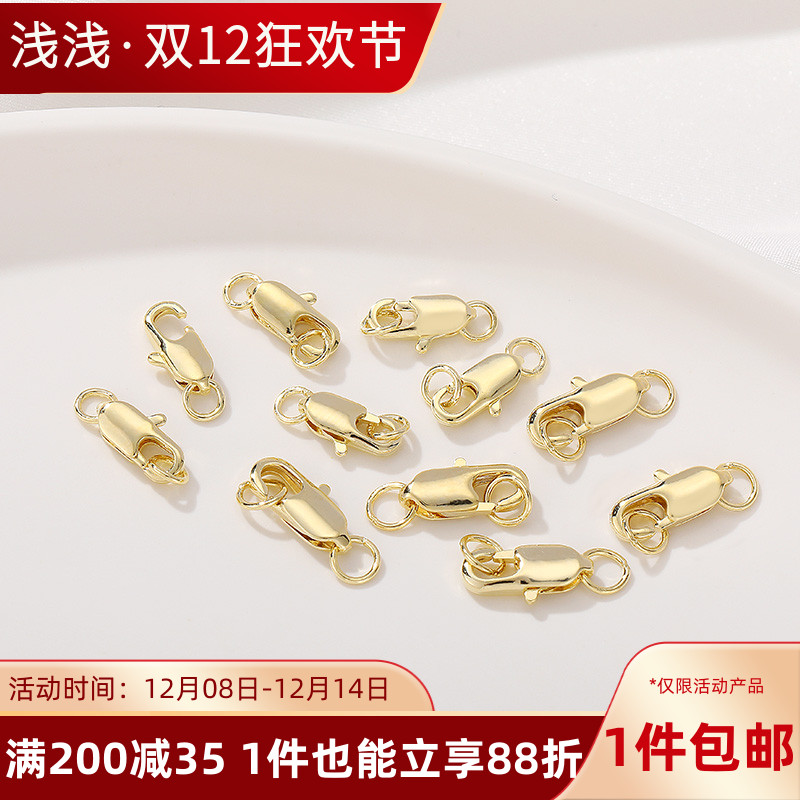 14K包金带圈鱼尾扣龙虾扣弹簧扣