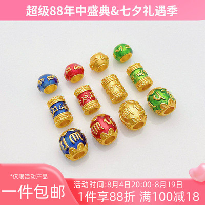 古法金烧蓝六字真言珠桶珠