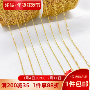保色18K包金链子镀真金O字链diy手链项链延长链尾链饰品材料配件